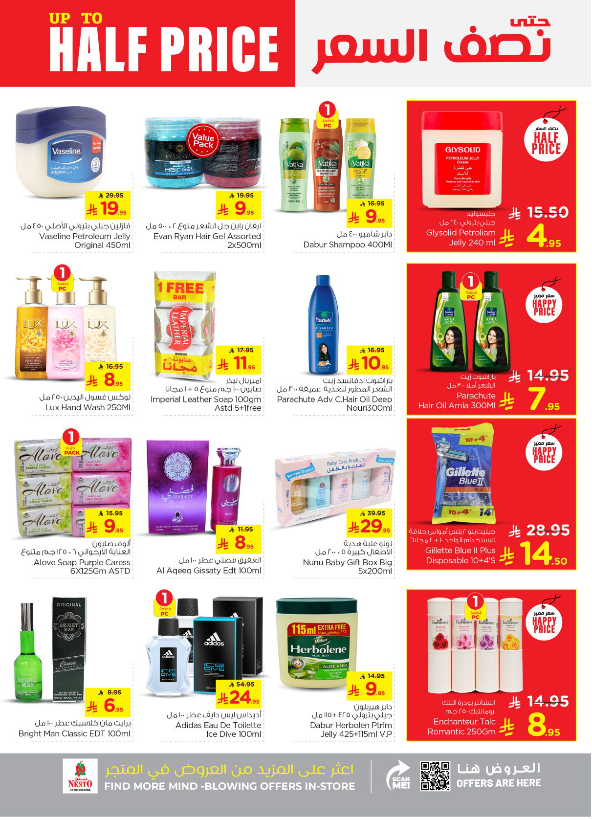 nesto offers from 16apr to 22apr 2025 عروض نستو من 16 إبريل حتى 22 إبريل 2025 صفحة رقم 19